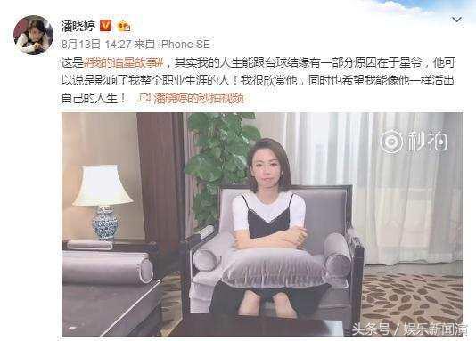 潘晓婷高叉裙亮相时尚周，脱口而出的男神跟择偶标准有落差