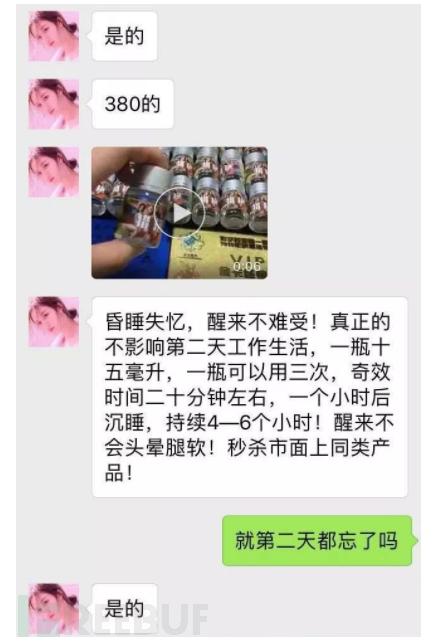 专门坑害女性的PUA邪术，终于被查了！把女人当宠物调教，恶心！