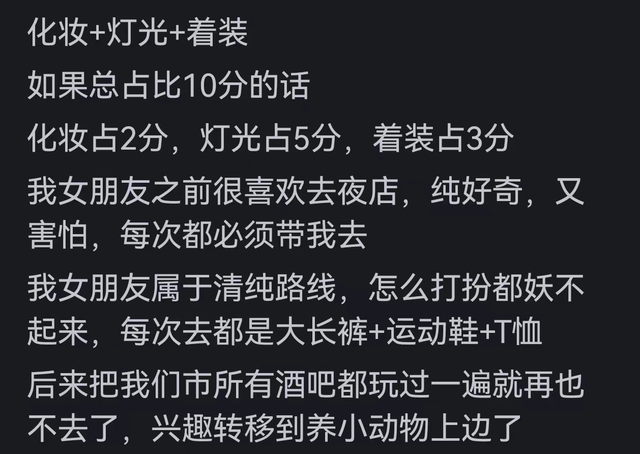 为什么KTV的女生都很漂亮?网友的评论让我目瞪口呆