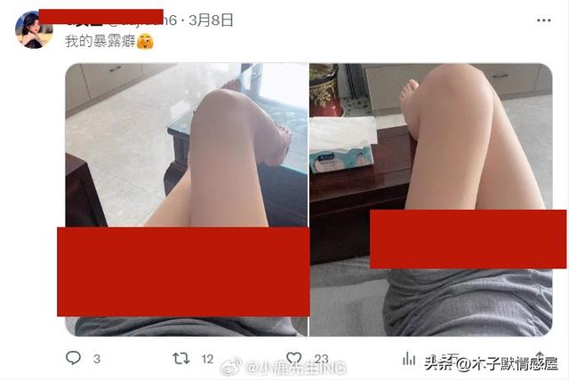 女子晒处长送情趣内衣做礼物，一个敢送一个敢晒，背后恐怕不简单