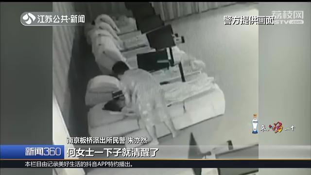 女子汗蒸馆内遭陌生男子袭胸 对方自称帮盖被子 女子反驳：你摸了我两次