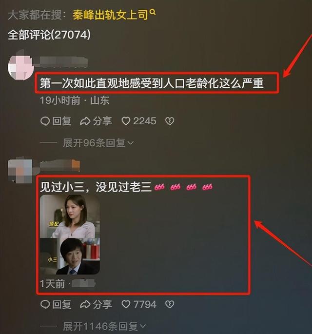 53岁楚志娟与男演员吻戏，男方摸屁股情节引热议，观众：好变态啊