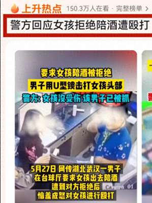 被美女脚连续踢脸(闹大了湖北女孩拒绝陪酒遭男子脚踹扇脸，铁锁打头，警方介入)