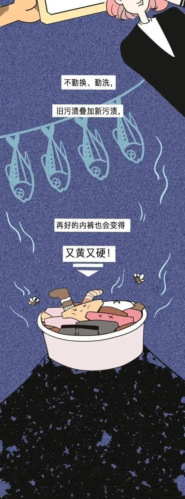 女生的内裤，为什么穿着穿着就“黄”了？漫画揭秘（男生勿入）