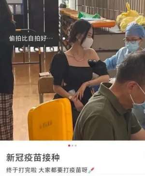 ut的美女主播(坦胸露乳、秀内衣，网红都这么打疫苗了？求你们做个人吧)