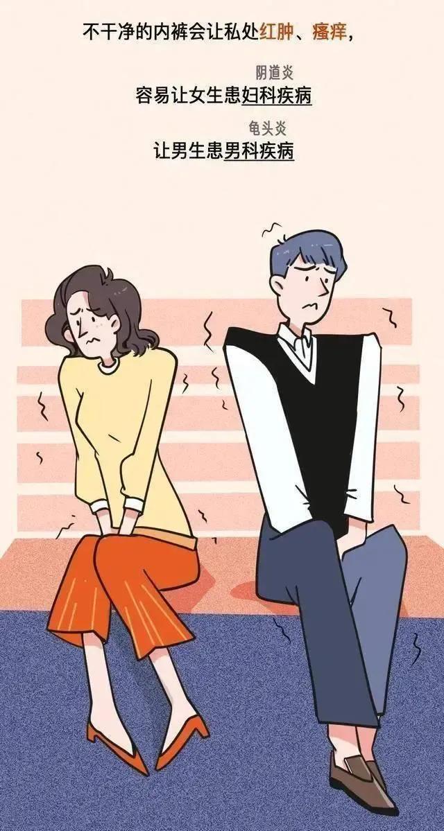 女生的内裤，为什么穿着穿着就“黄”了？漫画揭秘（男生勿入）