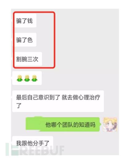 专门坑害女性的PUA邪术，终于被查了！把女人当宠物调教，恶心！