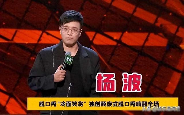 《脱口秀》杨波出轨风波再现，女友谅解，女大学生揭露事件真相！