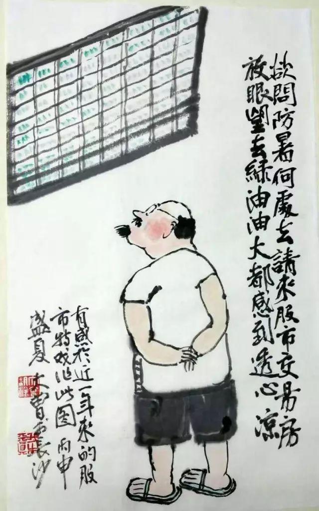 大曾画画：高温酷暑夏日长，坦胸露怀图清凉，美女撞见休要怪，老夫岂敢耍流氓