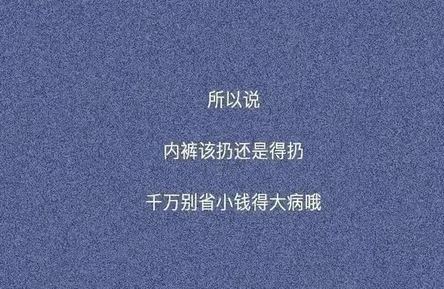 女生的内裤，为什么穿着穿着就“黄”了？漫画揭秘（男生勿入）