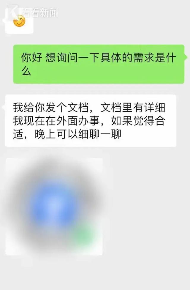 太胆大！女子应聘董事长秘书，被要求解决老板生理需求，网友怒了