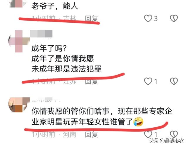 湖南长沙，算命先生与女徒弟关系混乱，睡年轻女孩？当事人：假的