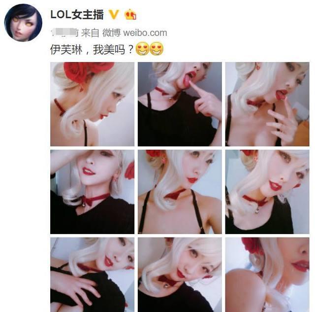 美女COS伊芙琳伸出舌头自拍，网友：这舌头长得我想咬一口