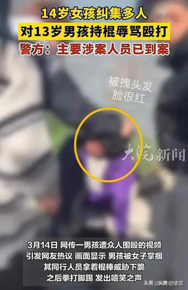 过分！四川14岁女生持刀棍逼迫男生下跪，知情人称男生是留守儿童