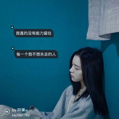 女生侧脸或背影风景头像图片带字