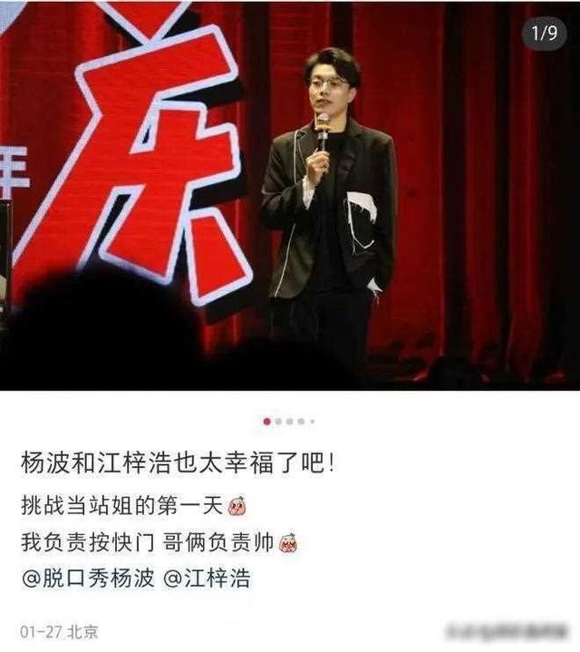 《脱口秀》杨波出轨风波再现，女友谅解，女大学生揭露事件真相！