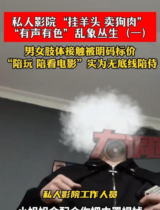 长沙私人影院被曝卖淫，学生妹无底线陪玩：亲嘴，摸胸，肢体亲热