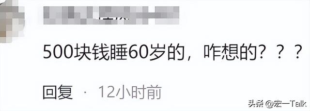 奶孙恋？20岁小伙子约57岁大妈干坏事，大妈身份被曝，评论区炸了