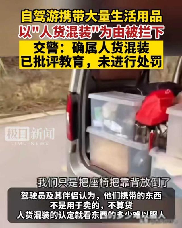 贵州黔东南惊现一对情侣自驾游，居然带了一大堆生活用品！结果被