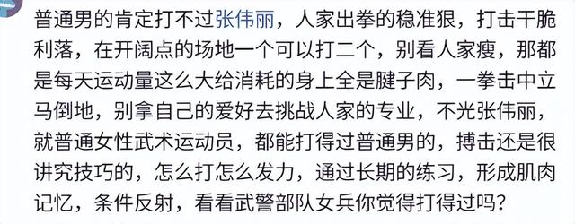 练功夫的姑娘打得过没练过的男人吗？网友：两腿把她腿一夹别想动