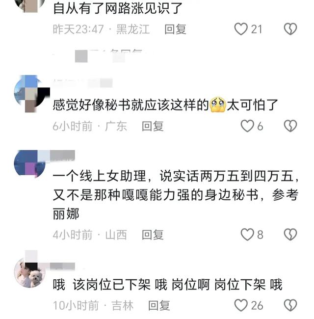 太胆大！女子应聘董事长秘书，被要求解决老板生理需求，网友怒了