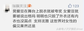 金泫雅演唱会突然脱掉上衣，狂秀傲人身材引尖叫，网友直呼太辣眼