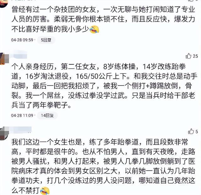 练功夫的姑娘打得过没练过的男人吗？网友：两腿把她腿一夹别想动