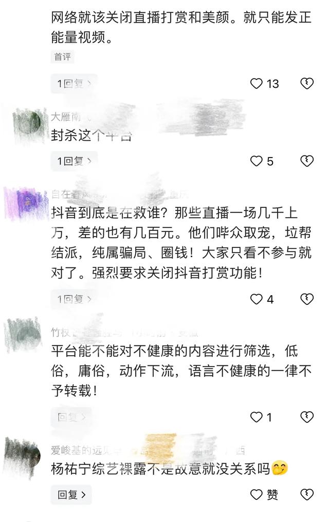 毁三观！男子公然在直播时故意裸露下体进行引流，评论区炸锅