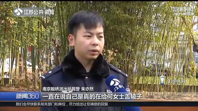 女子汗蒸馆内遭陌生男子袭胸 对方自称帮盖被子 女子反驳：你摸了我两次