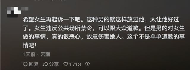 女生漫展玩仙女棒，被男子持灭火器喷全身！道歉后男子扬言要起诉