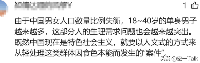 奶孙恋？20岁小伙子约57岁大妈干坏事，大妈身份被曝，评论区炸了