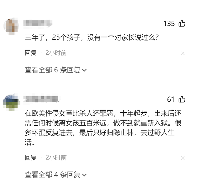 正义得到伸张！教师奸淫多名幼女被判死刑，法院驳回上诉！