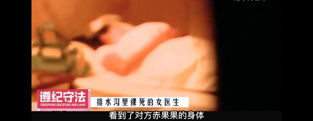 美女护士浑身赤裸手脚被捆遇害，床上黄色尿漬成破案关键。