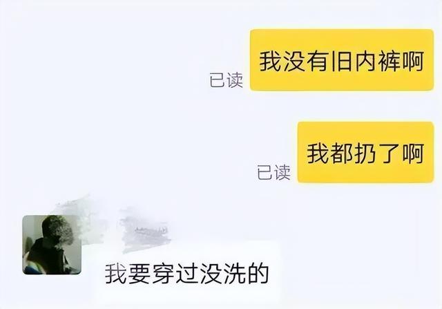 女大学生“原味交易”火爆，重口味场面被曝光，太辣眼睛！