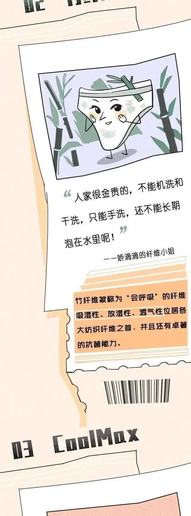 女生的内裤，为什么穿着穿着就“黄”了？漫画揭秘（男生勿入）