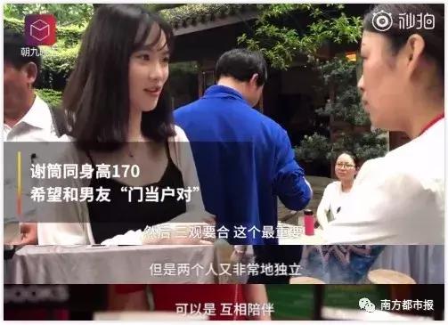 工作时间“996”！95后美女白领吓跑相亲对象：还是别见了