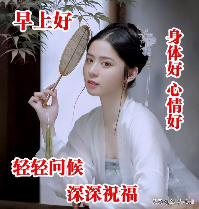 美女问候带字图片，朋友圈唯美语录