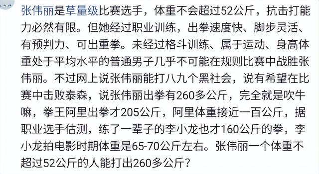 练功夫的姑娘打得过没练过的男人吗？网友：两腿把她腿一夹别想动