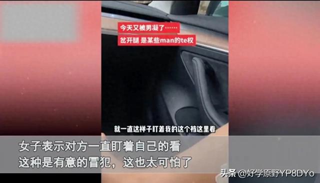 女子岔开腿坐车，男清洁工盯着女子裆部隐私部位一直看。