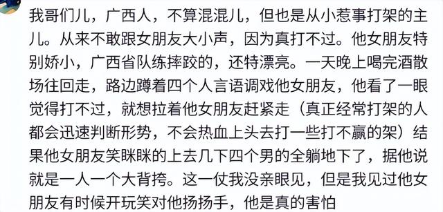 练功夫的姑娘打得过没练过的男人吗？网友：两腿把她腿一夹别想动