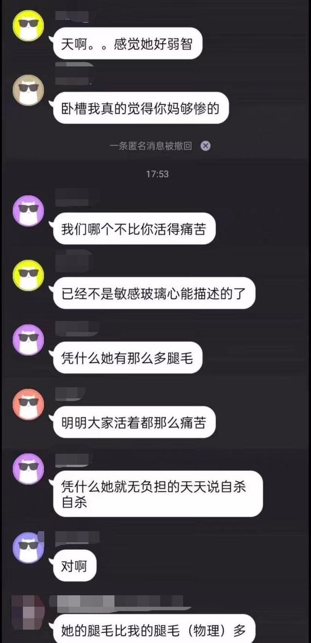 陷入匿名网暴深渊中的“二次元”少女：她开着直播，从高楼坠下