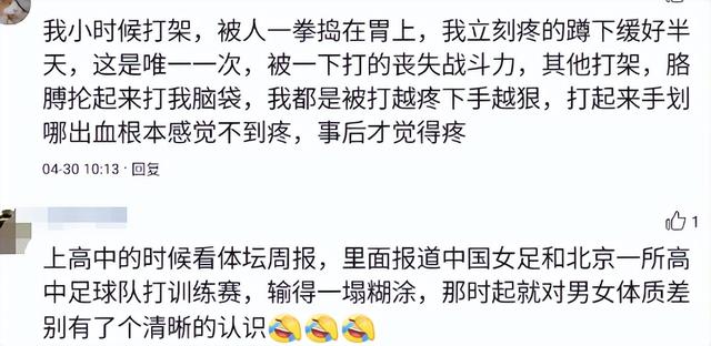 练功夫的姑娘打得过没练过的男人吗？网友：两腿把她腿一夹别想动