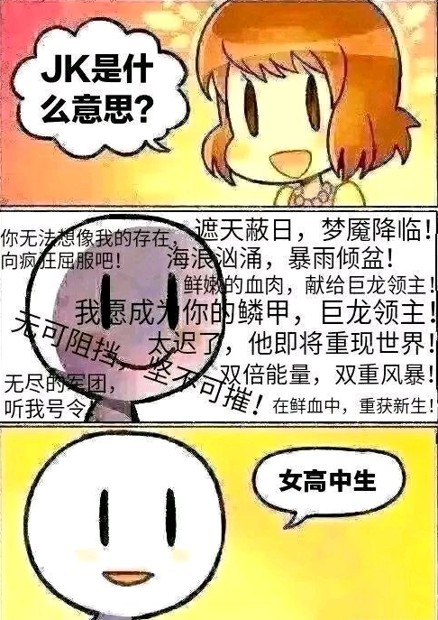 美女大学生贴吧求大佬帮忙P个jk，看到47楼：生动形象