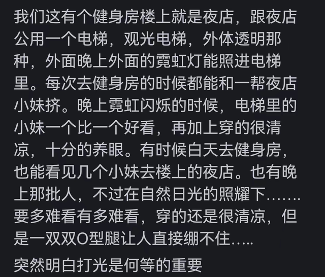 为什么KTV的女生都很漂亮?网友的评论让我目瞪口呆