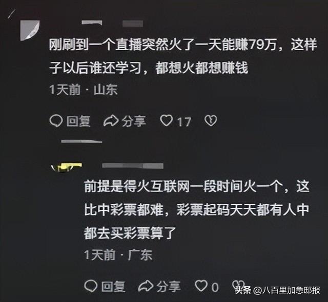 炸裂！女子衣着暴露在高校操场直播跳舞，学生围观起哄，网友热议