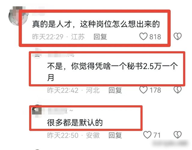 太胆大！女子应聘董事长秘书，被要求解决老板生理需求，网友怒了