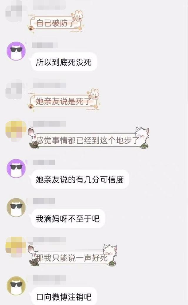 陷入匿名网暴深渊中的“二次元”少女：她开着直播，从高楼坠下