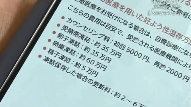 日本美少女因病不幸切除乳房，却戴着“假胸”追逐梦想！你努力生活的样子真美…