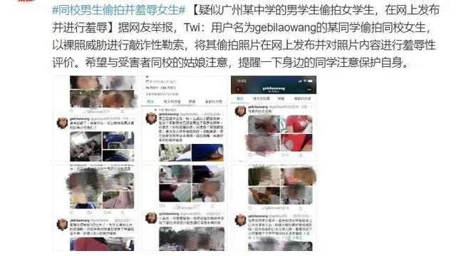 「严惩」偷拍女同学胸、臀照片发外网，刑拘、开除