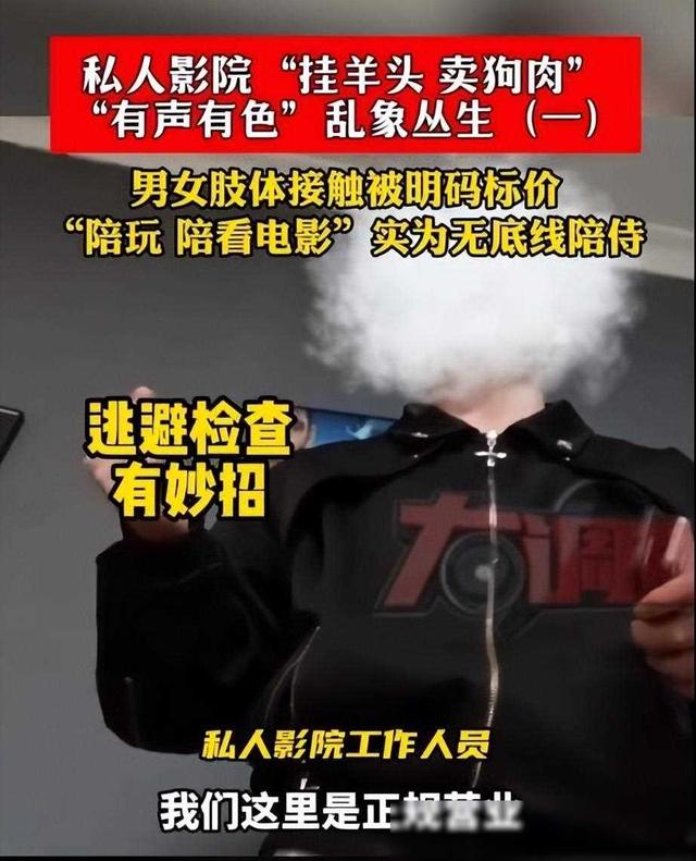 记得长沙私人影院被曝卖淫，学生妹无底线服务：亲嘴，摸胸，肢体